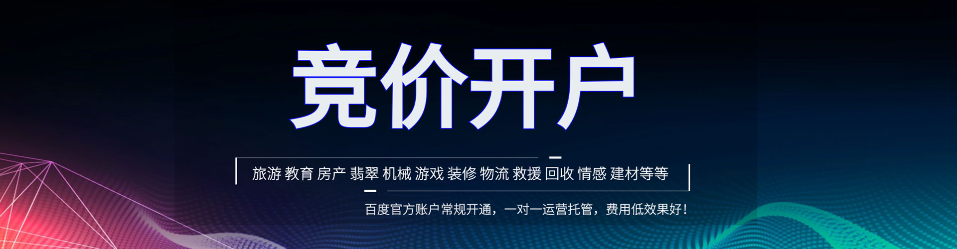 甲仙推广信息流