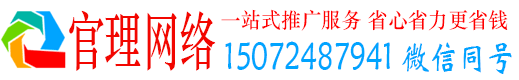 甲仙官理百度竞价广告